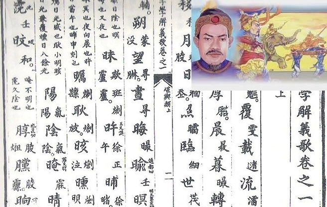 Chữ Nôm Chính Thống: Triều Đại Phong Kiến Nào Đã Vinh Danh?